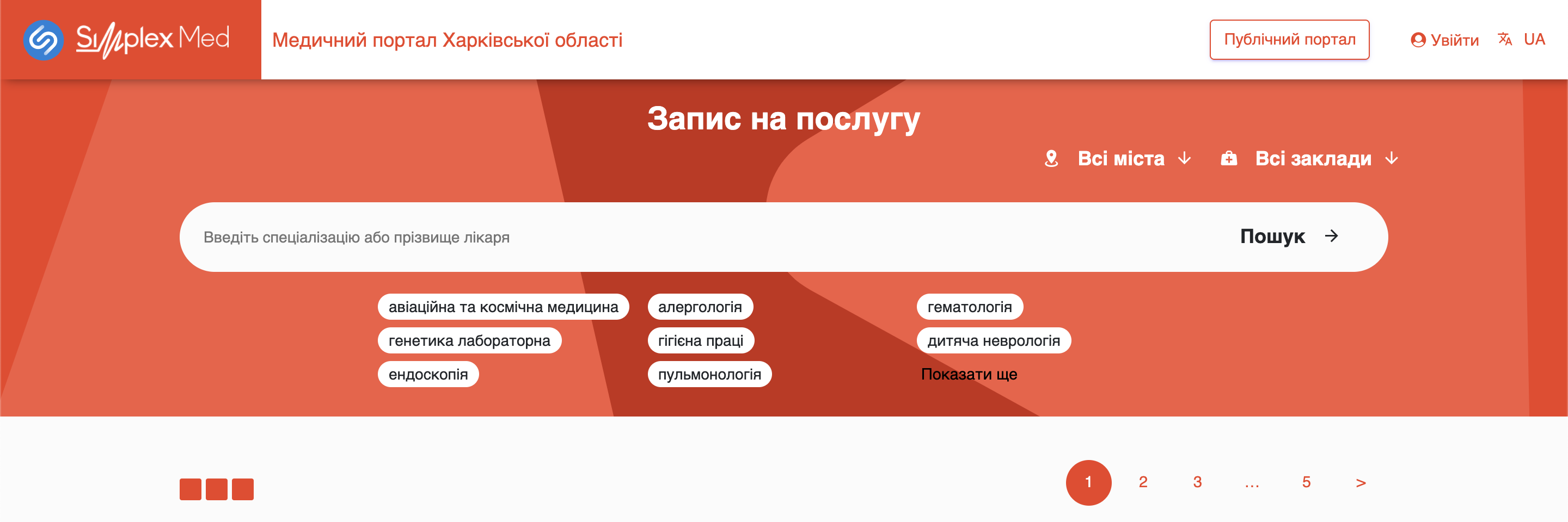 Patient Portal