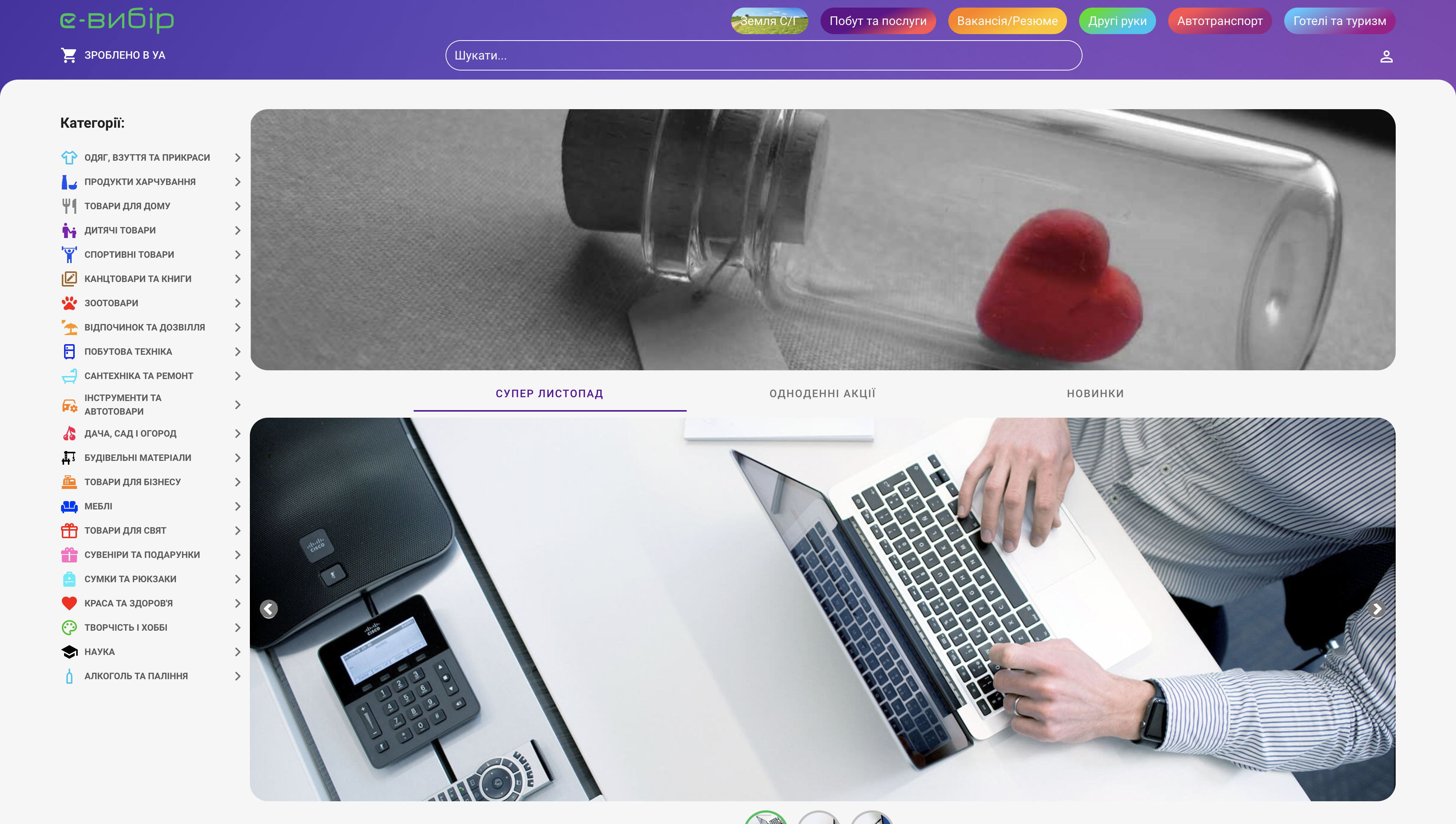 Online store